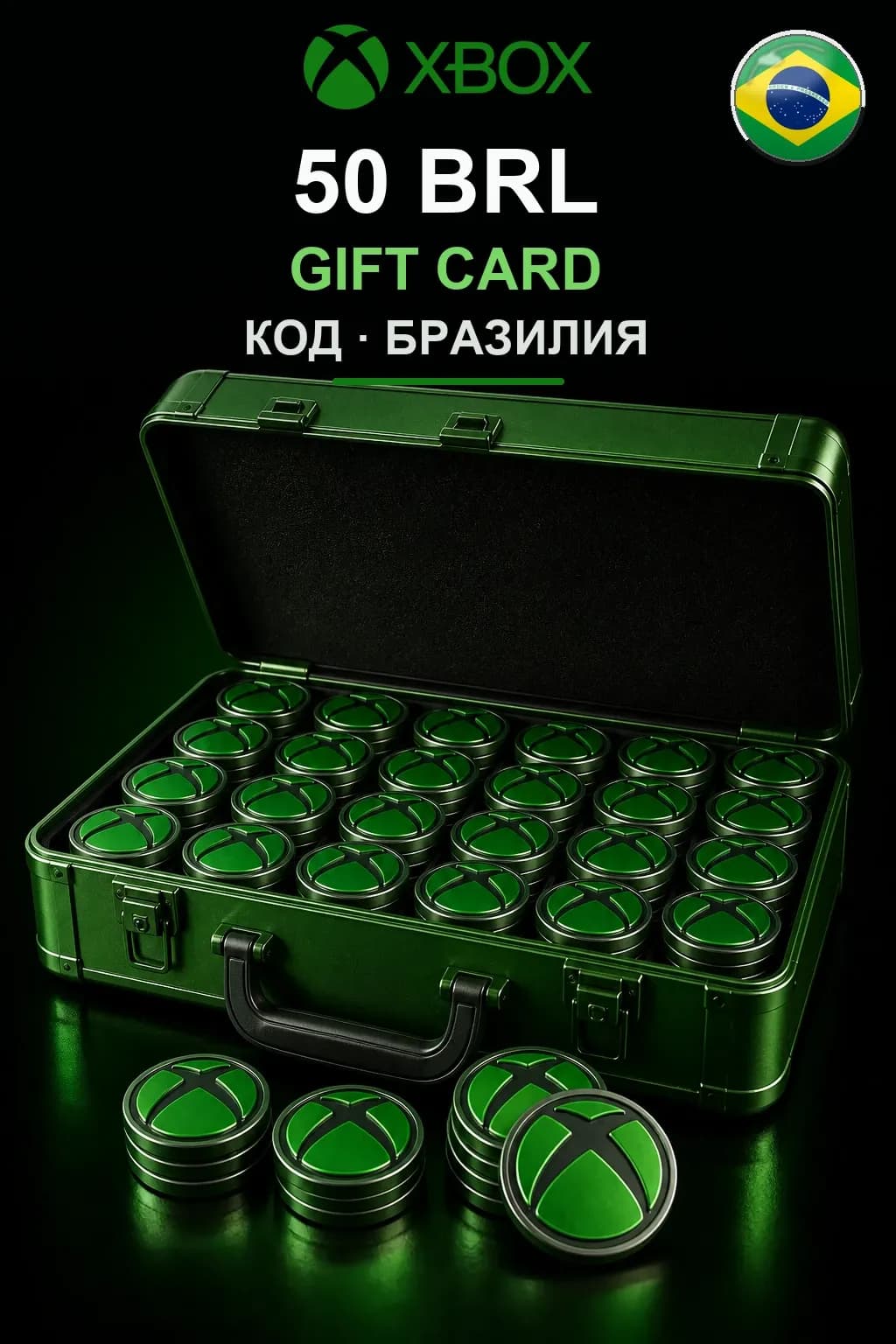 50 BRL — Бразилия