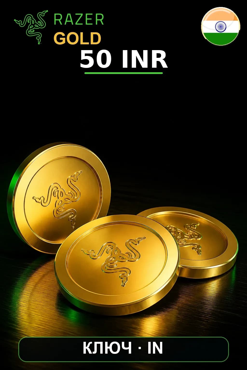 INR 50 Razer Gold
