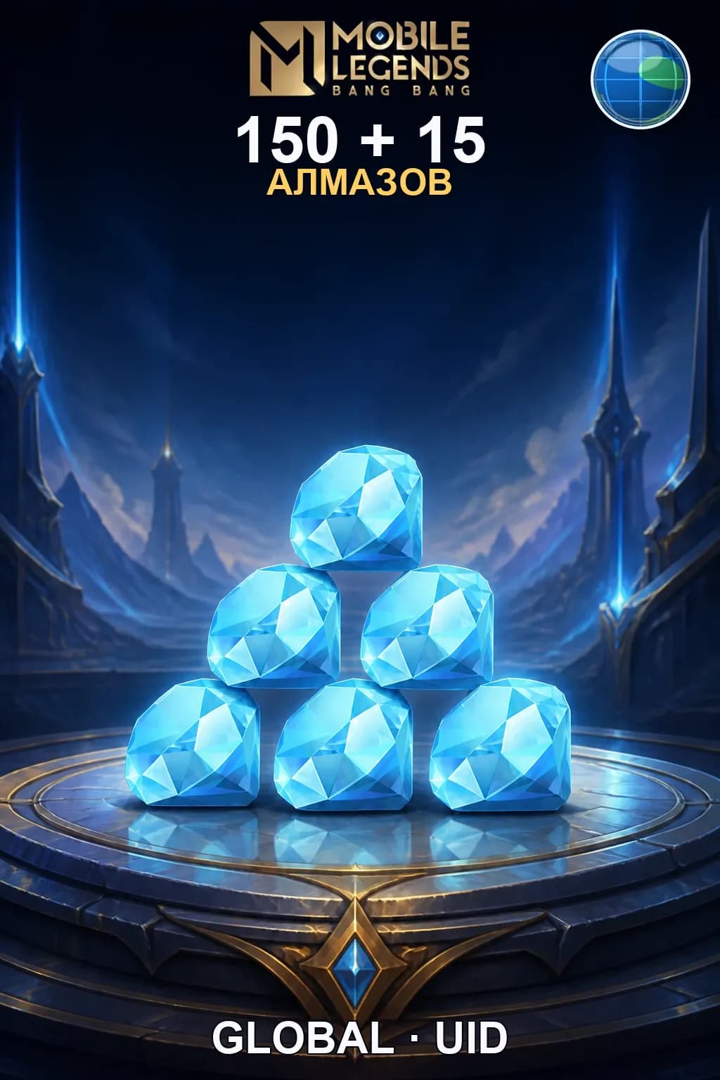 150 + 15 Алмазов — MLBB Global