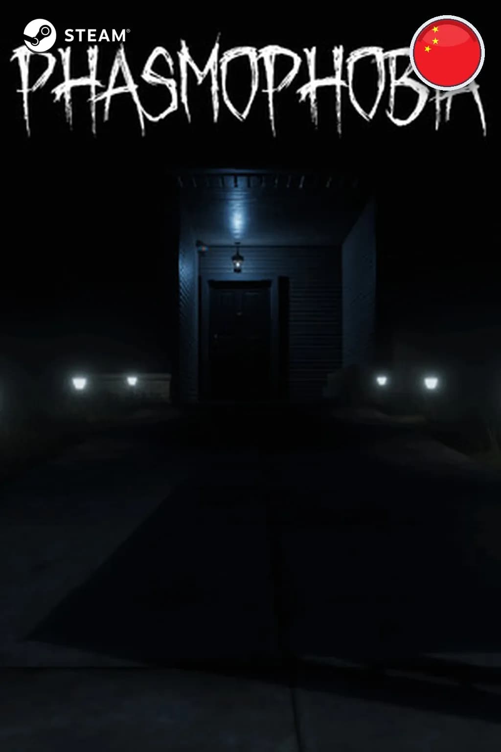 Phasmophobia — Китай