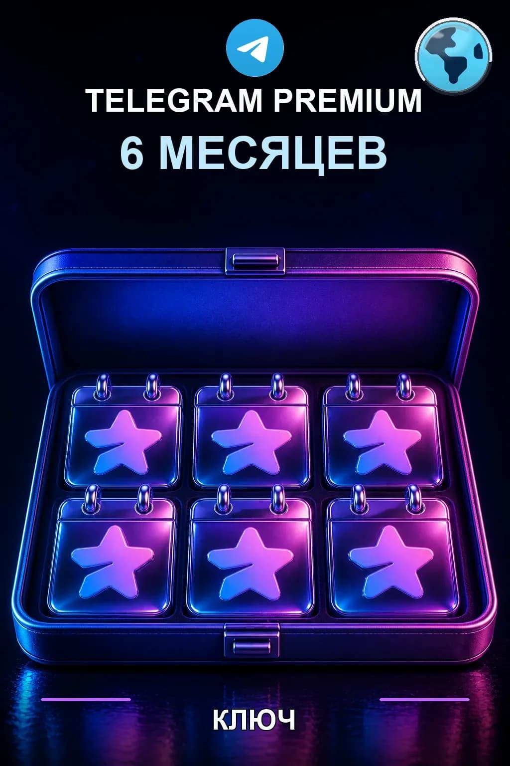 Telegram Premium на 6 месяца — Telegram