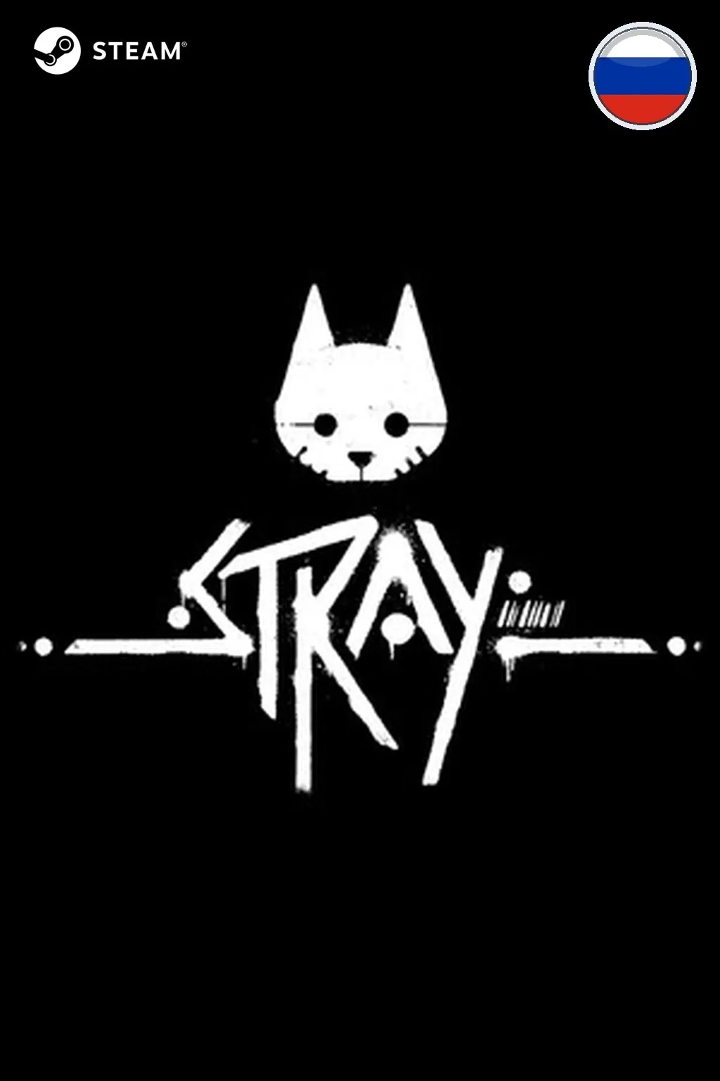 Stray — Россия