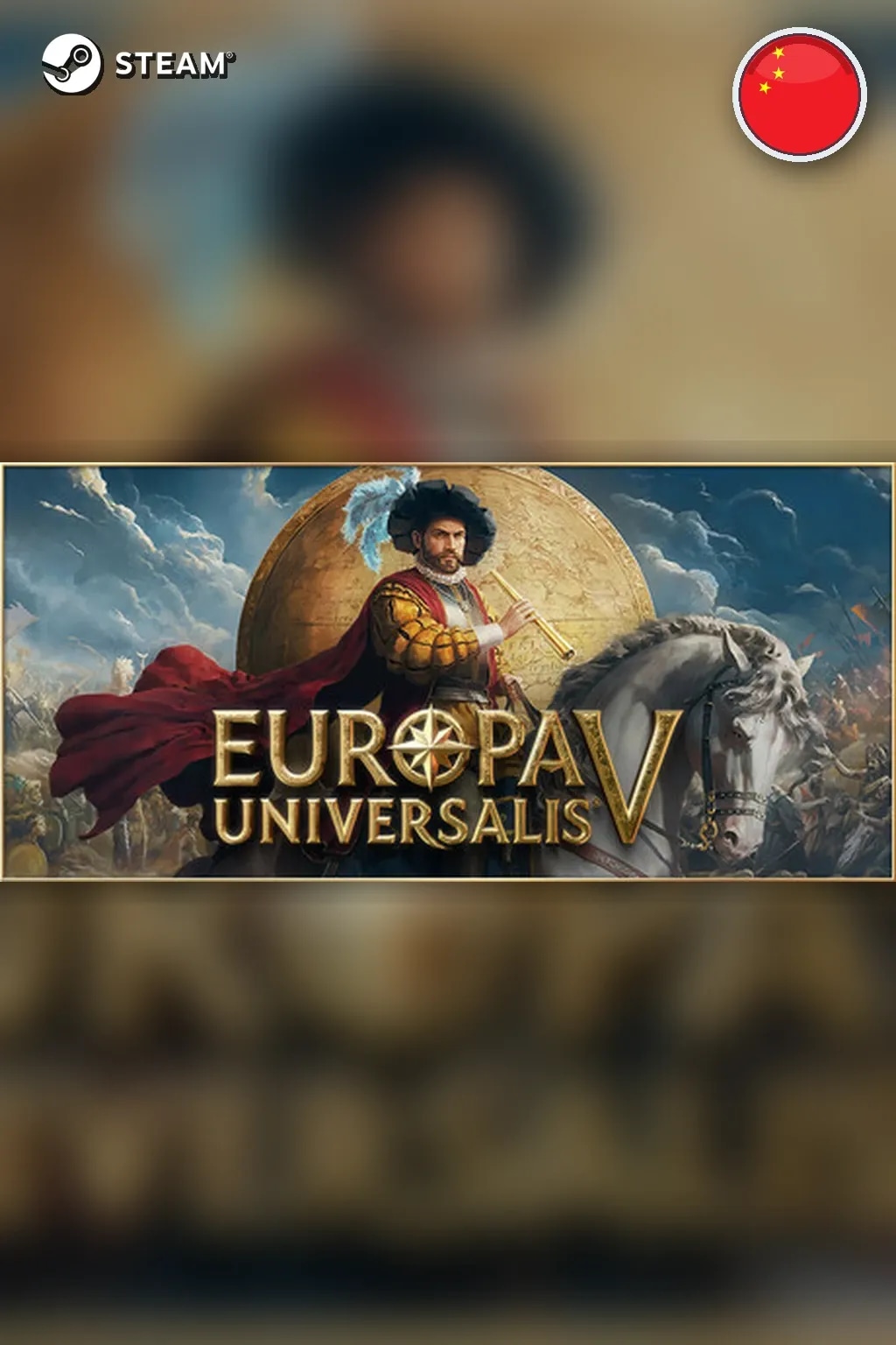 Europa Universalis V: Premium Edition — Китай