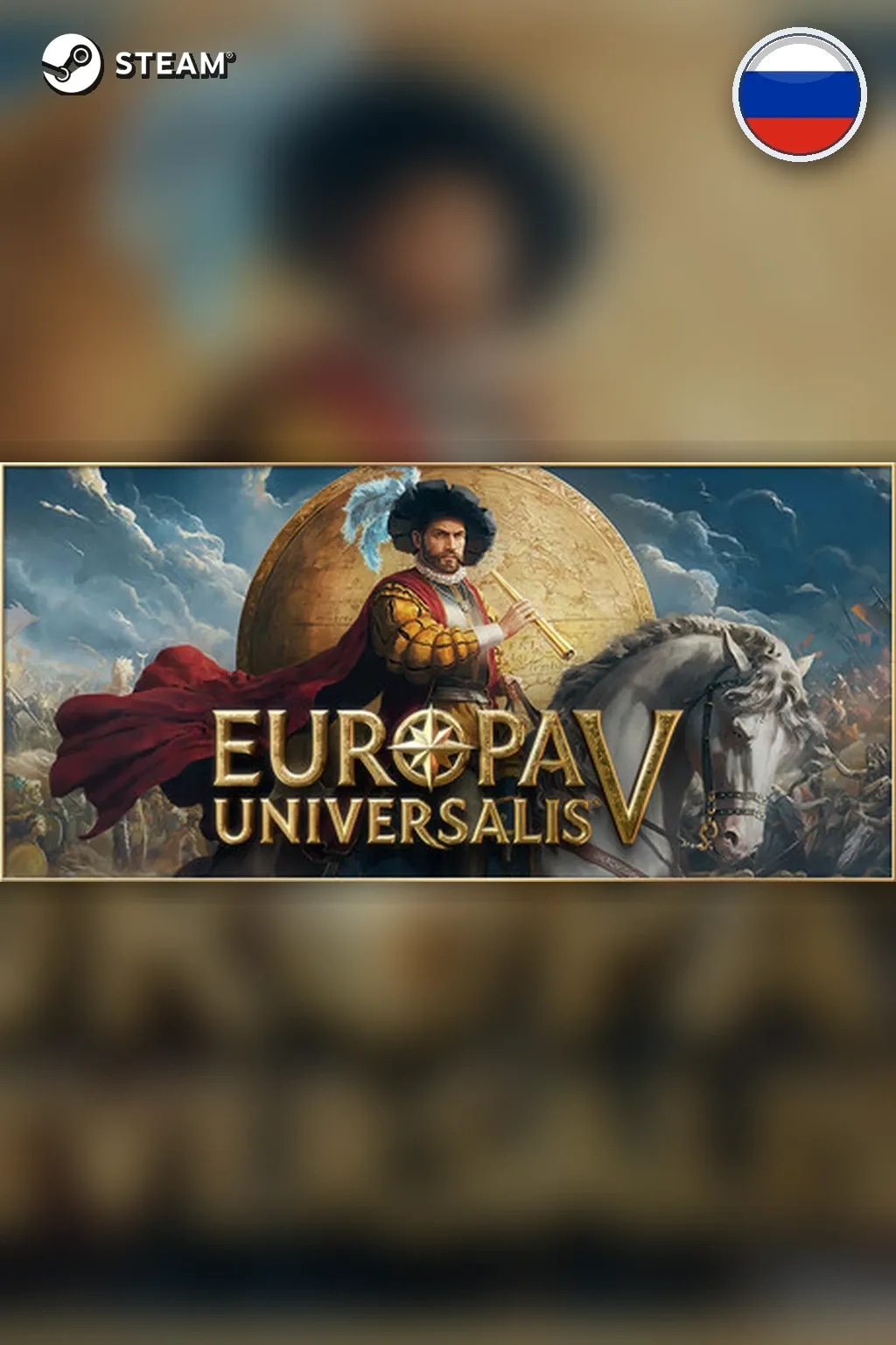 Europa Universalis V: Premium Edition — Россия