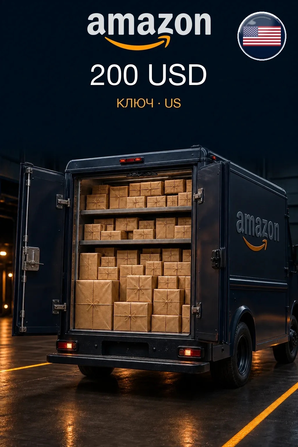 Amazon Gift Card 200 USD — США