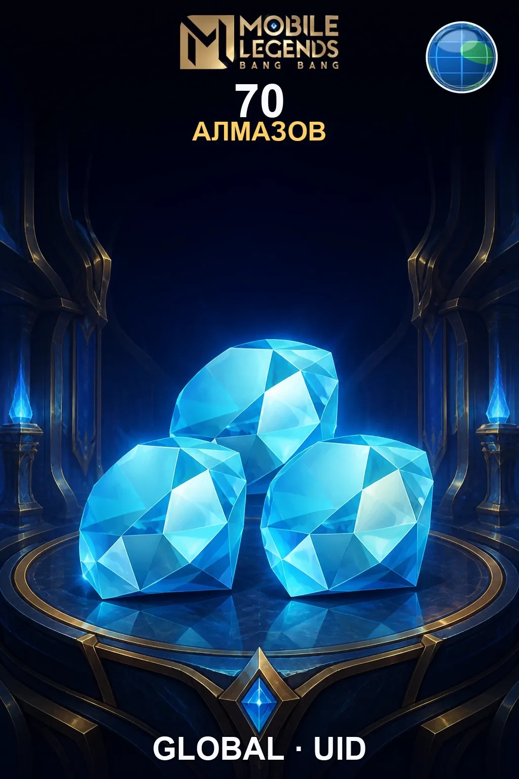 70 Алмазов — MLBB Global