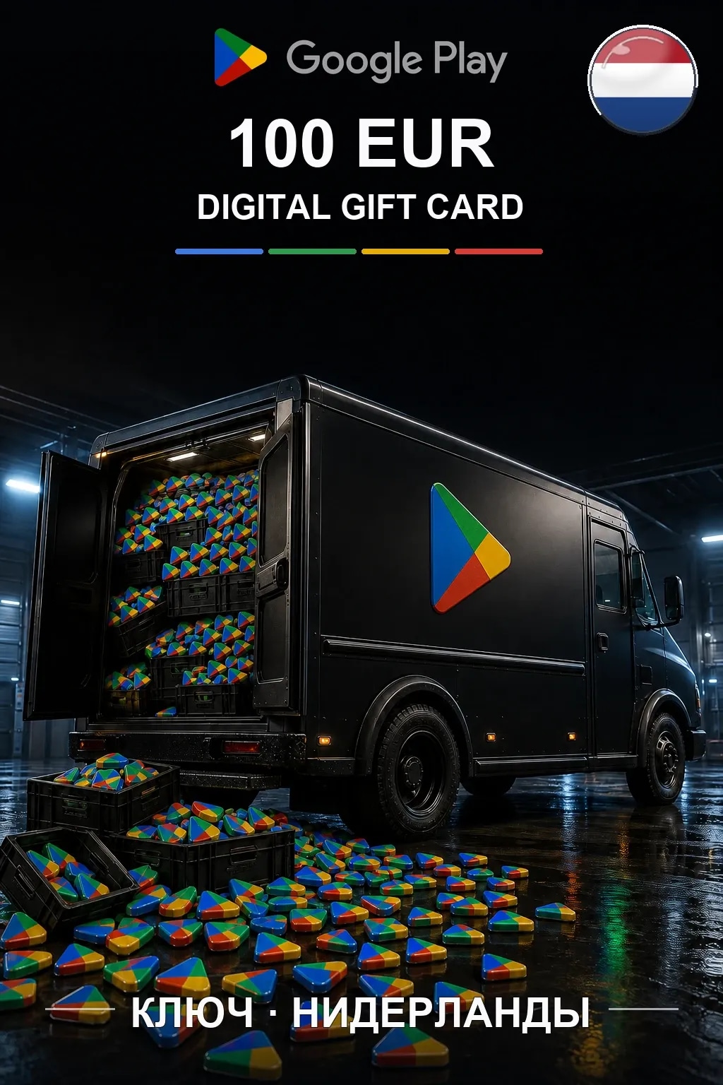 NL 100 EUR - Google Play подарочная карта