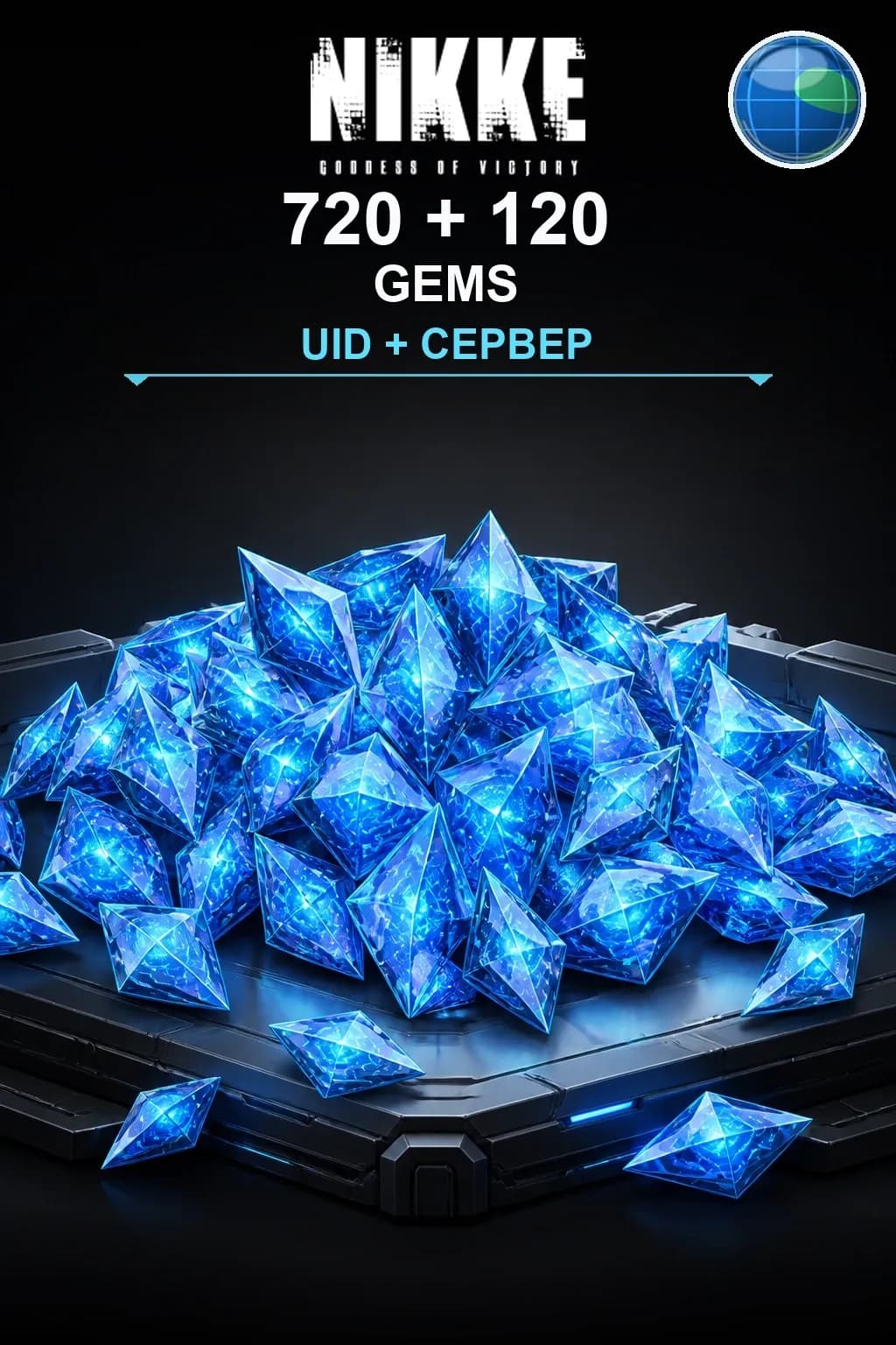 720 + 120 Гемы — NIKKE