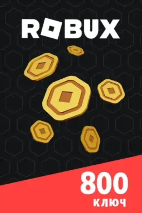 Roblox 800 Robux — Код активации