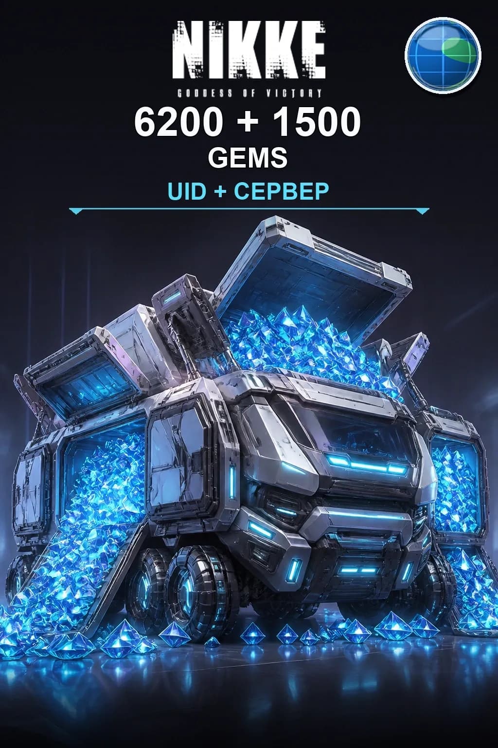 6200 + 1500 Гемы — NIKKE