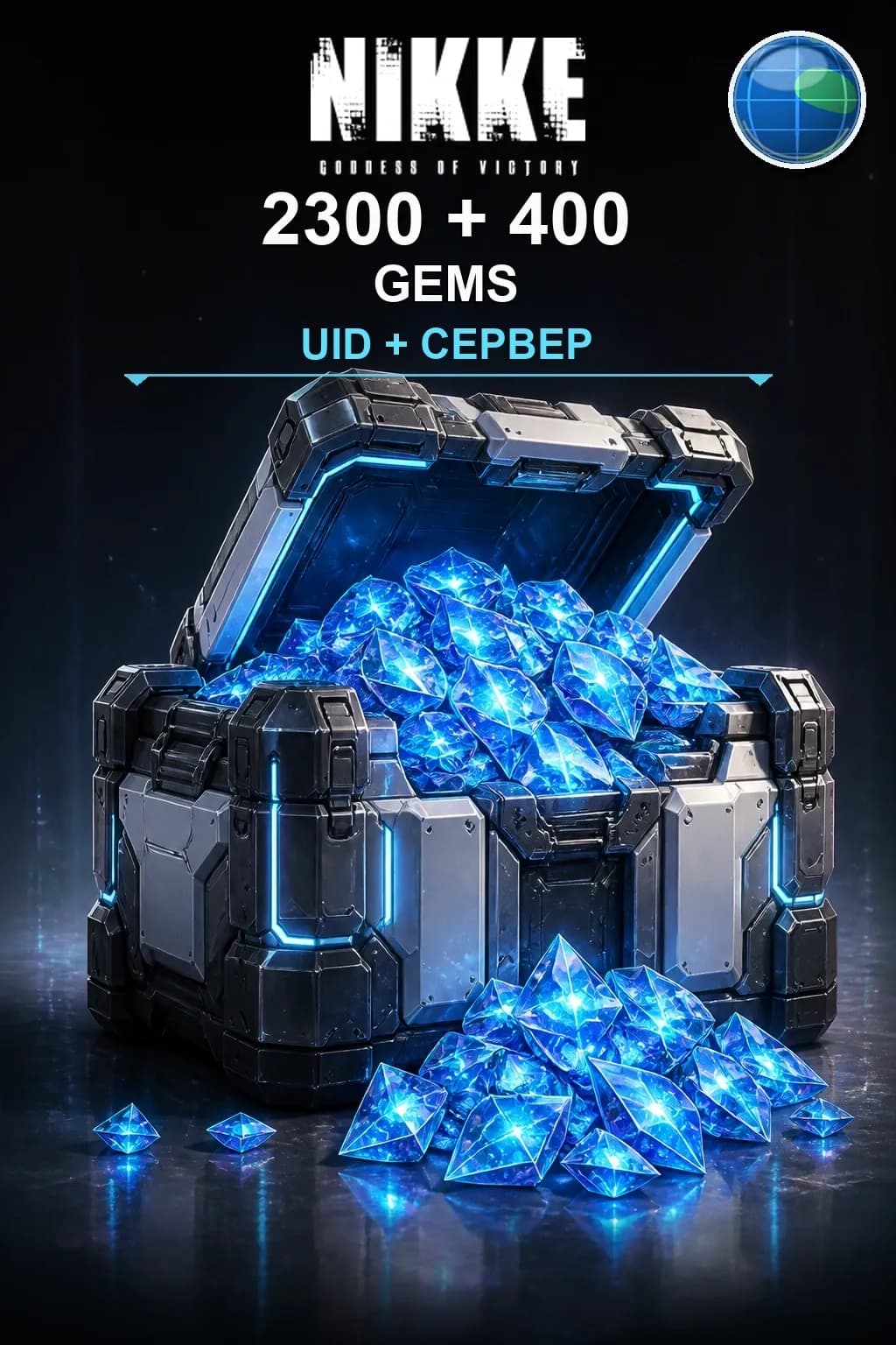 2300 + 400 Гемы — NIKKE