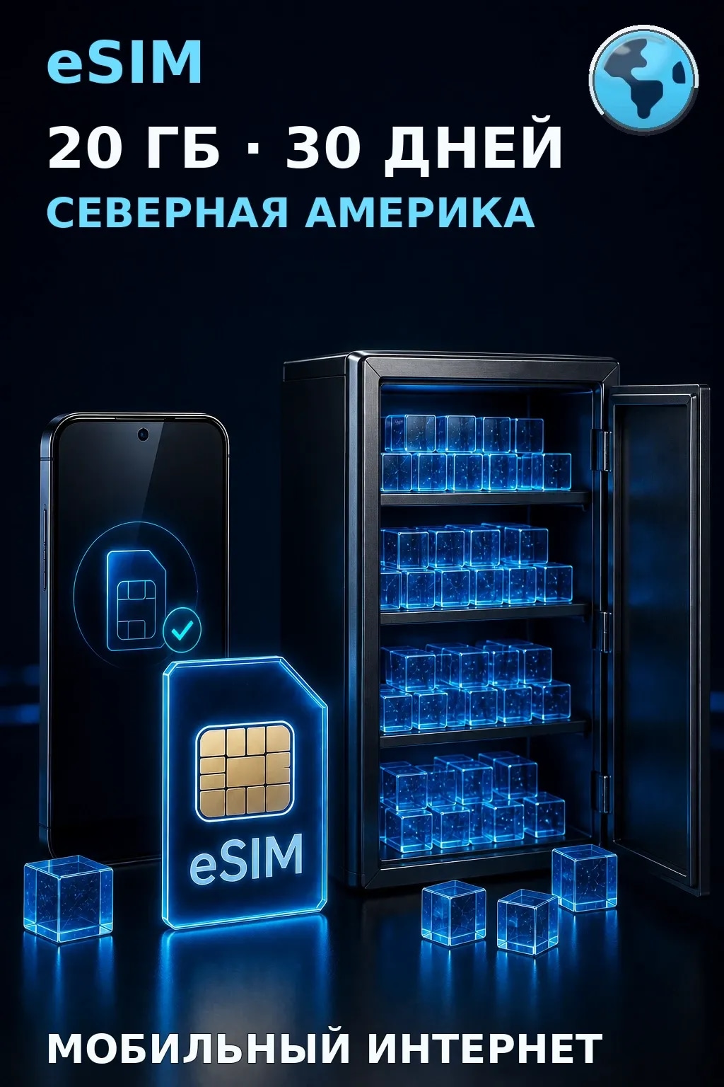 eSIM Северная Америка — 20 ГБ, 30 дней — интернет